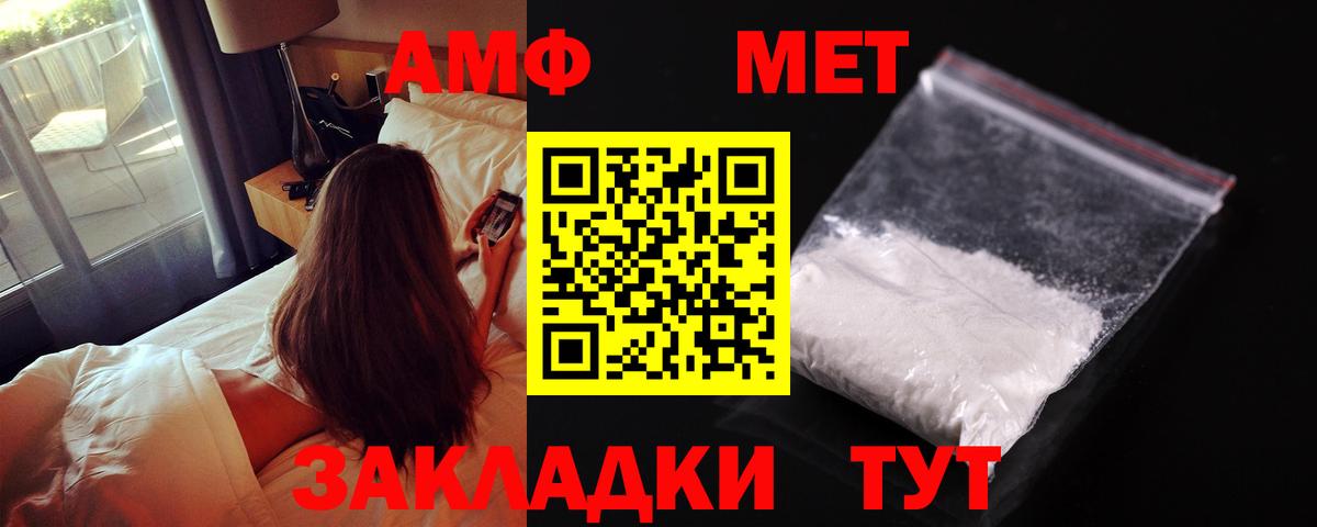 Богородск  АМФ  Вход с VPN  Amphetamine 98% 