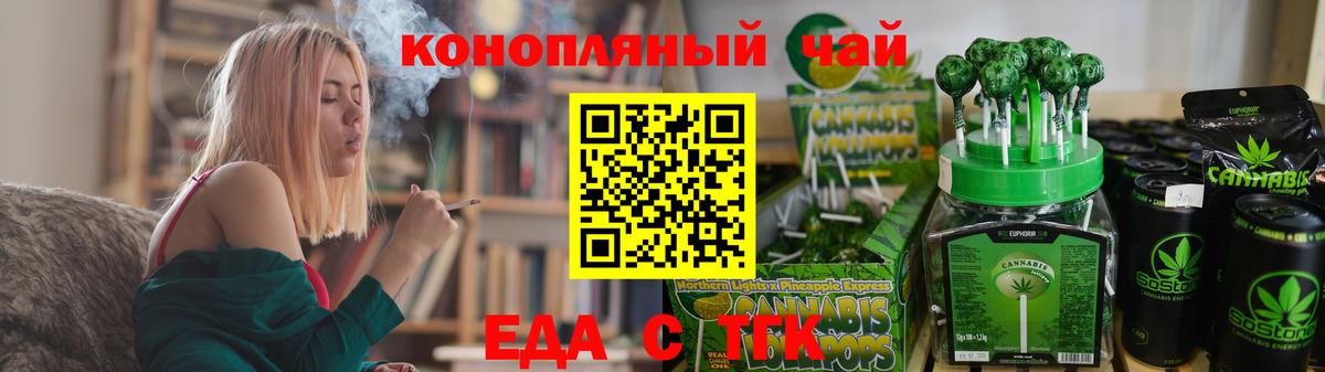 Богородск  Cannafood марихуана  Вход с VPN 
