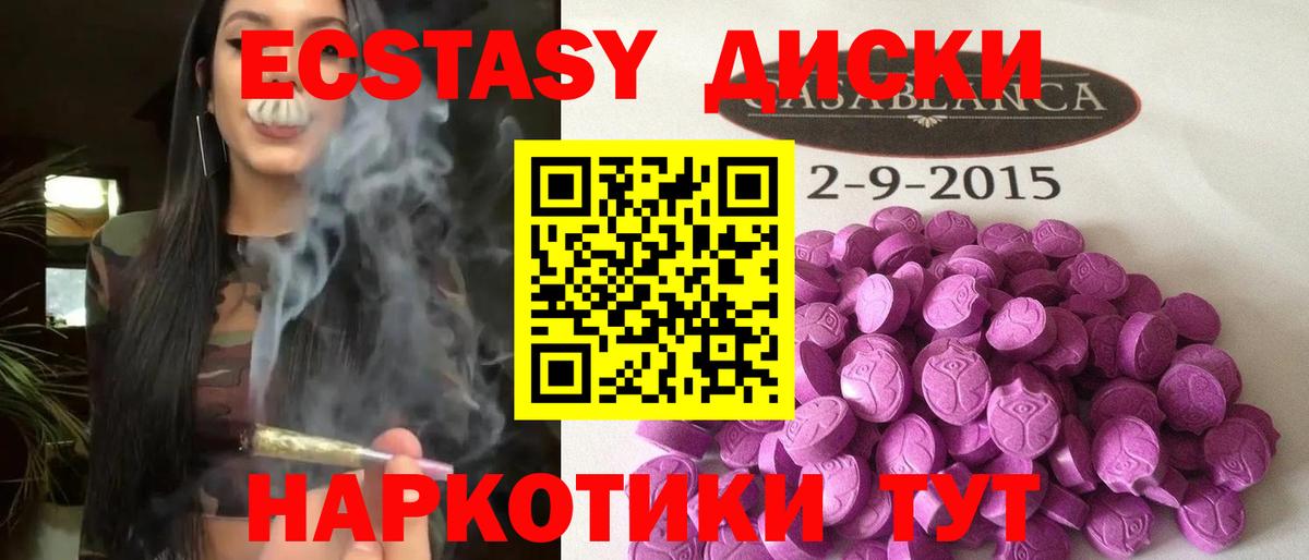 Ecstasy Cube Богородск