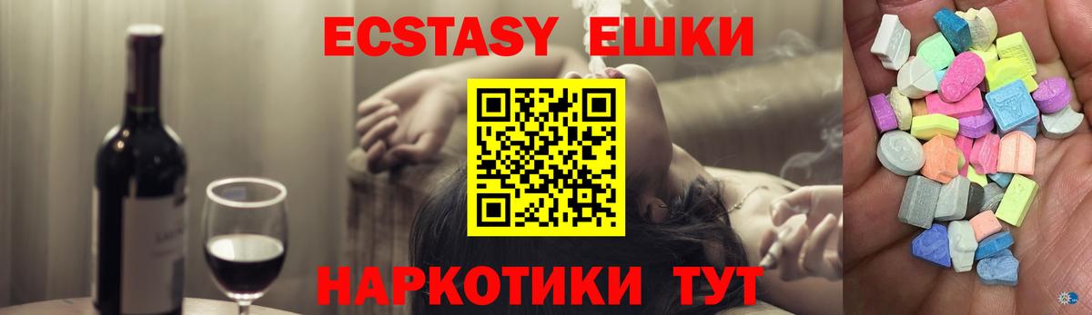 ЭКСТАЗИ  ЭКСТАЗИ таблы  Вход с VPN  где купить наркотик  Богородск 
