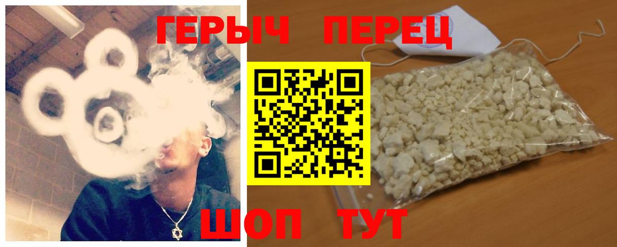 Богородск  Героин хмурый  Героин  Вход с VPN 