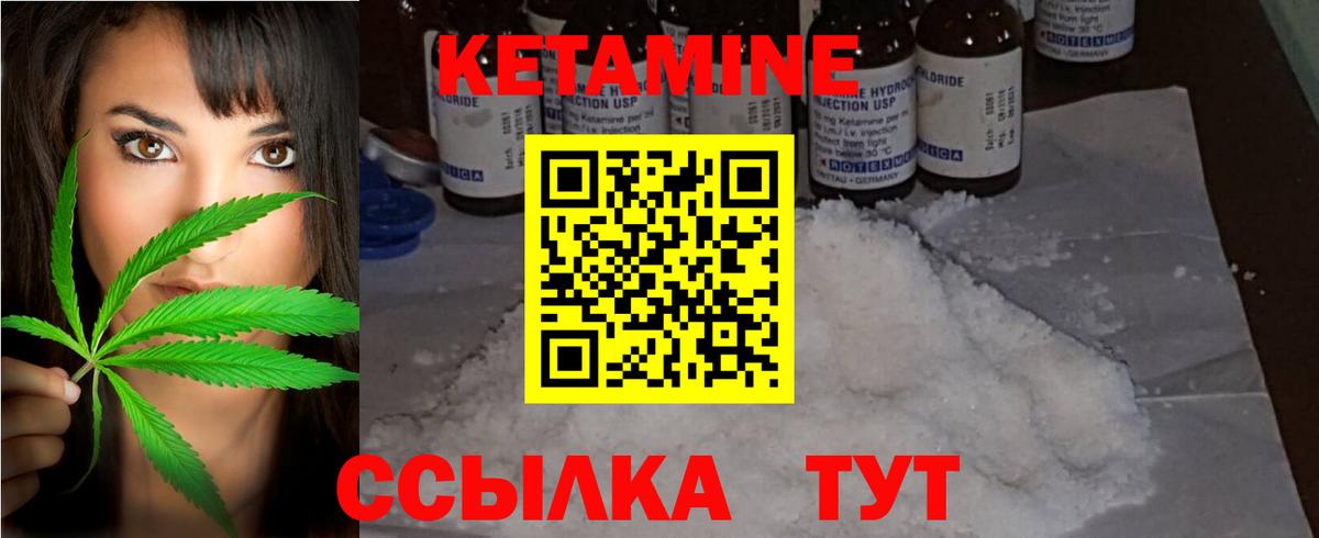 Богородск  КЕТАМИН VHQ  Вход с VPN 