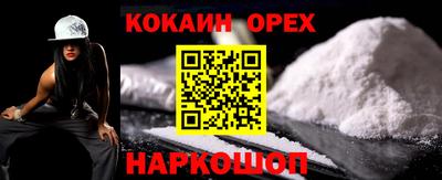кокаин перу Балашиха