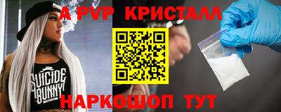 альфа пвп Балаково