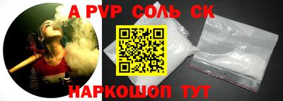 альфа пвп Балаково