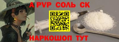 альфа пвп Балаково