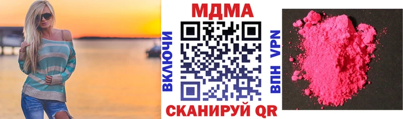 MDMA кристаллы Богородск