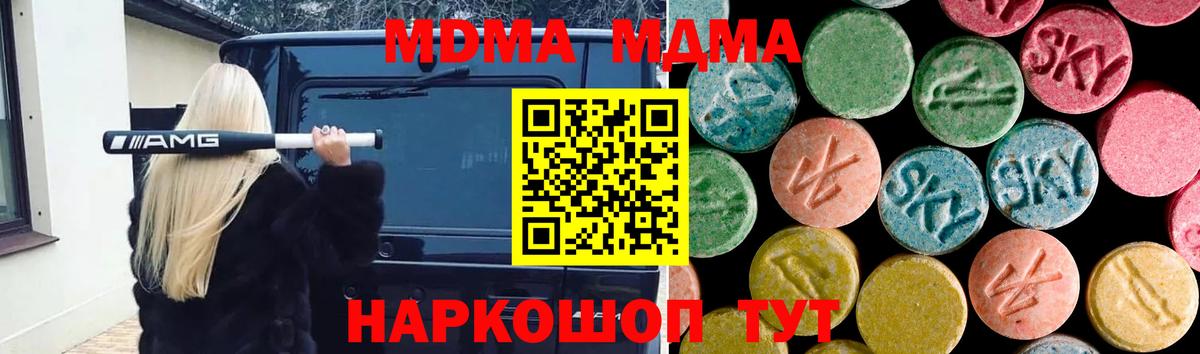 МДМА VHQ  MDMA VHQ  Вход с VPN  Богородск 