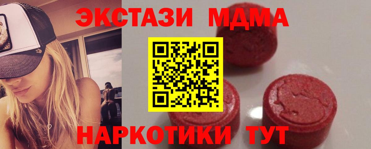 МДМА crystal Богородск