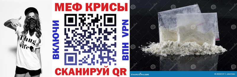 МЕФ кристаллы Богородск