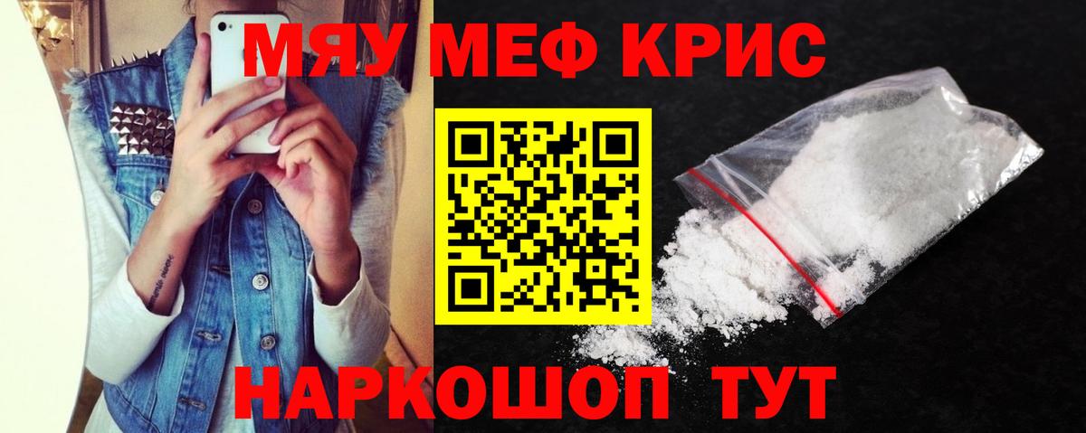 Меф  Мефедрон  Богородск  МЯУ-МЯУ мяу мяу  Вход с VPN  Меф VHQ 