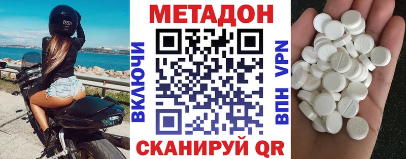 Метадон methadone  закладка  Богородск 