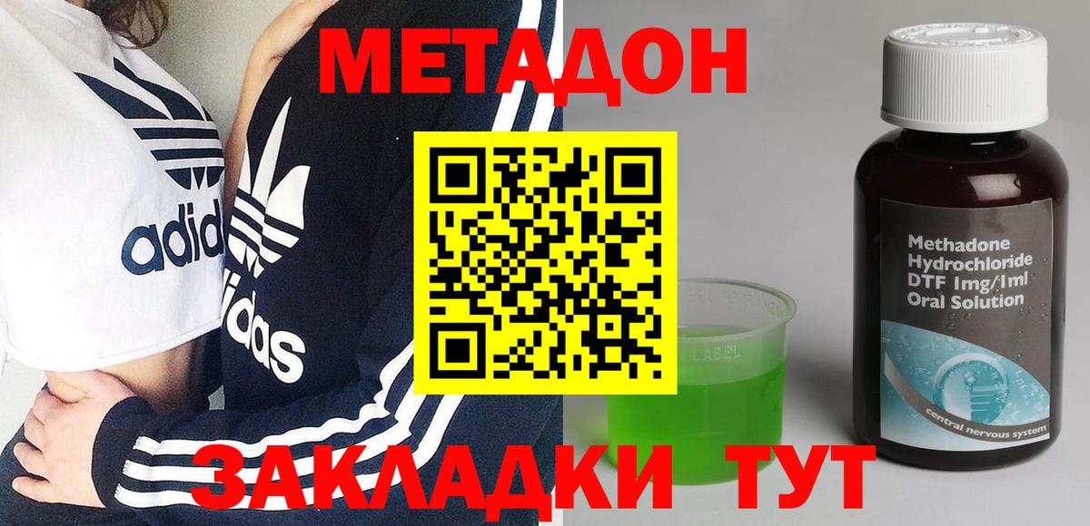 МЕТАДОН VHQ  Метадон кристалл  Богородск  Вход с VPN 