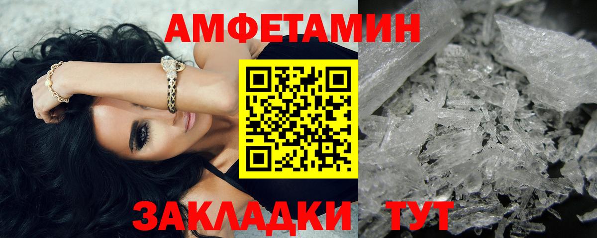 МЕТАМФЕТАМИН Methamphetamine Богородск