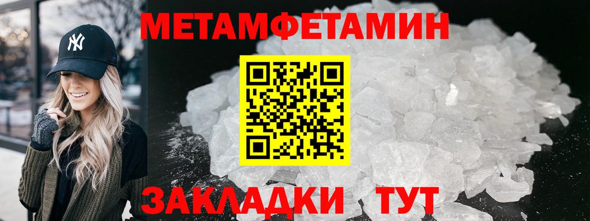 Метамфетамин кристалл  Вход с VPN  Богородск  Метамфетамин кристалл 