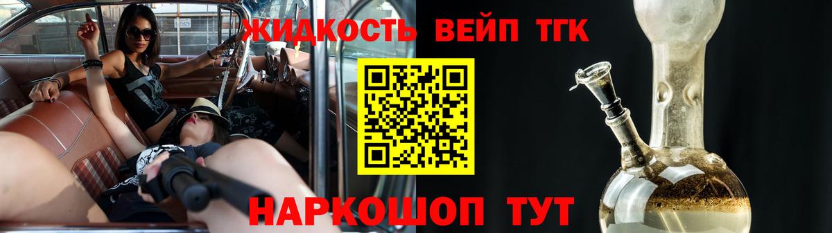 сколько стоит  Вход с VPN  Богородск  Дистиллят ТГК концентрат 